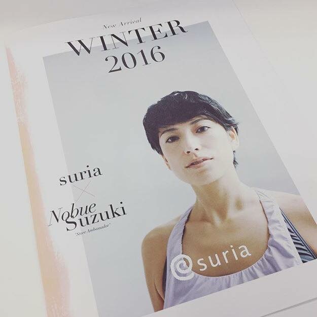 suria Winter 2016 カタログ